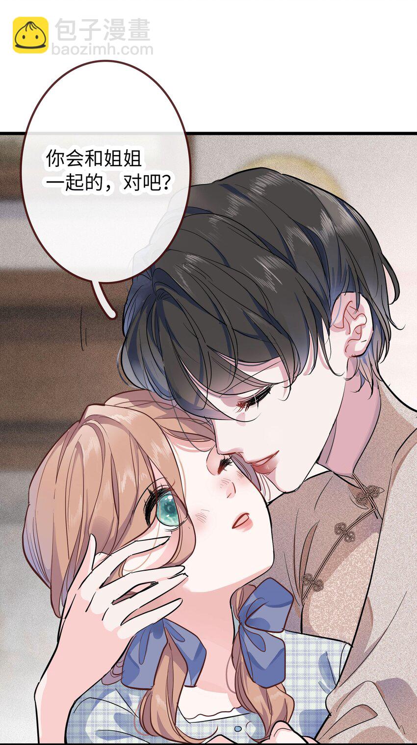 🍜煙雨之後 004 真假之人 第12页