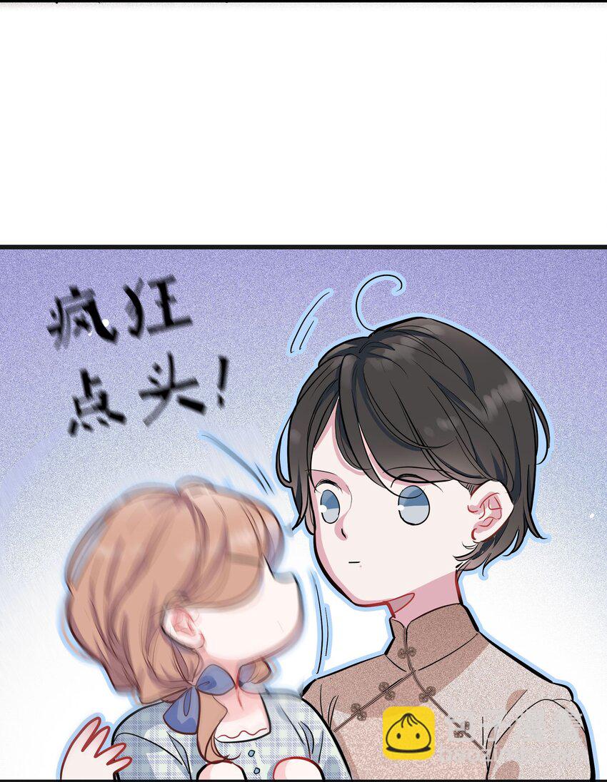 🍜煙雨之後 004 真假之人 第13页
