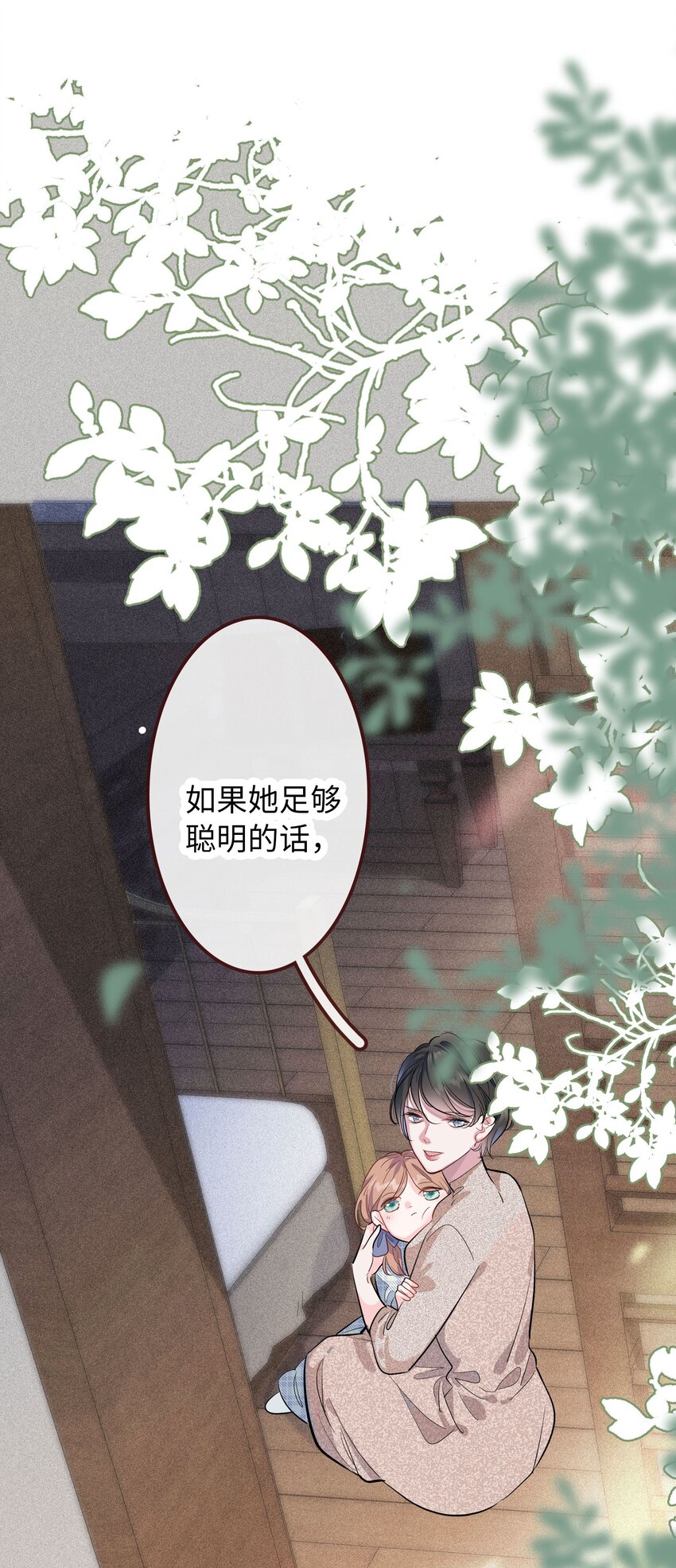 🍜煙雨之後 004 真假之人 第15页