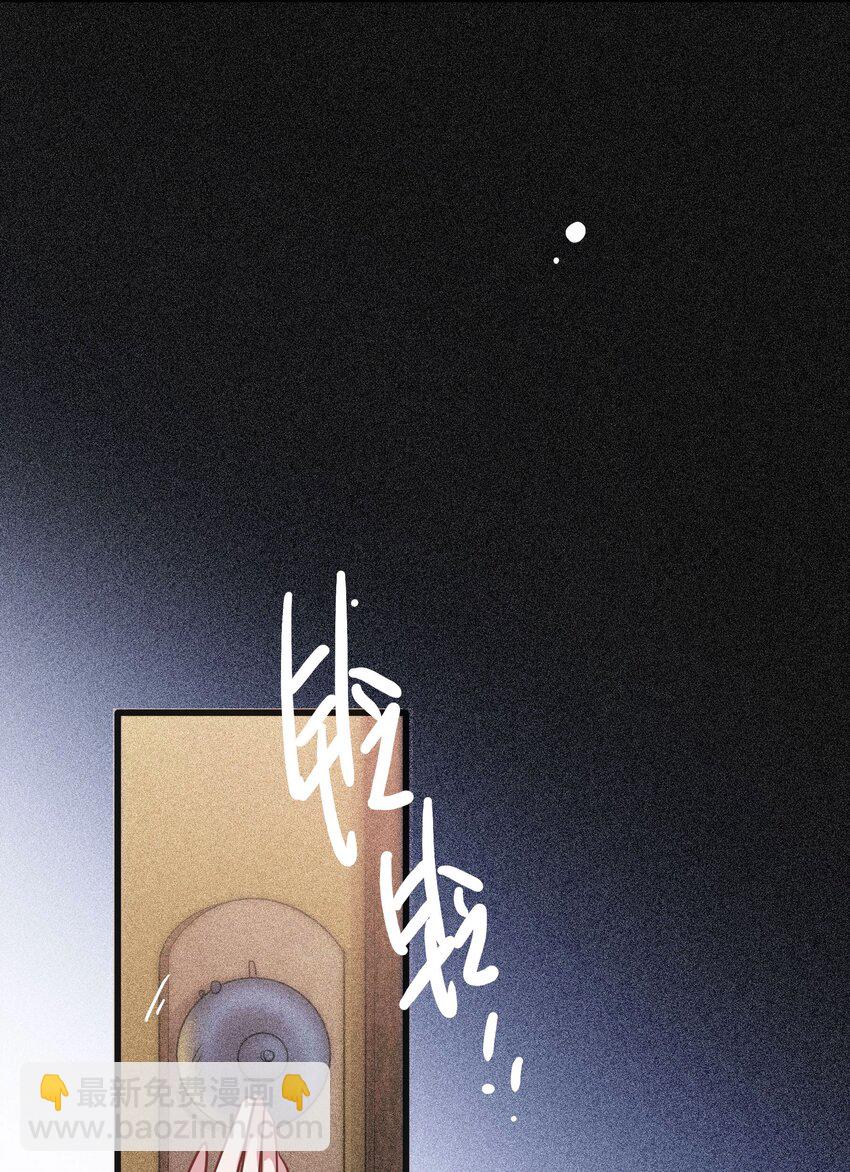 🍜煙雨之後 004 真假之人 第21页