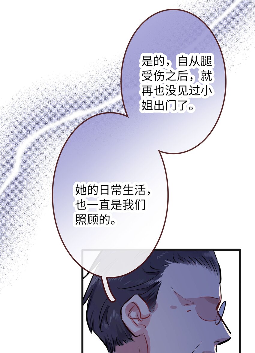 🍜煙雨之後 004 真假之人 第30页