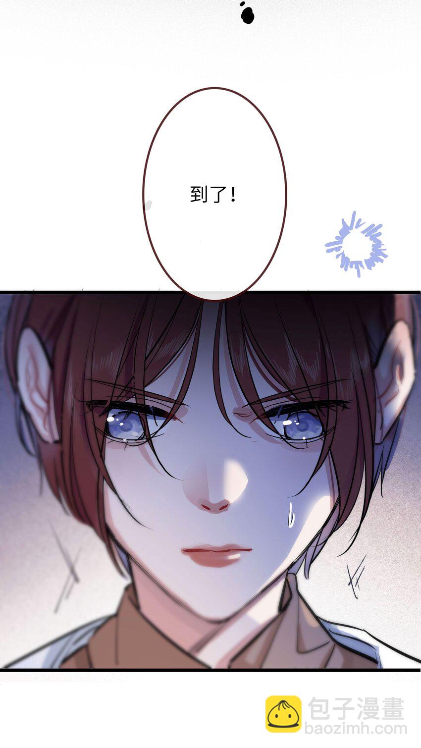 🍜煙雨之後 004 真假之人 第35页