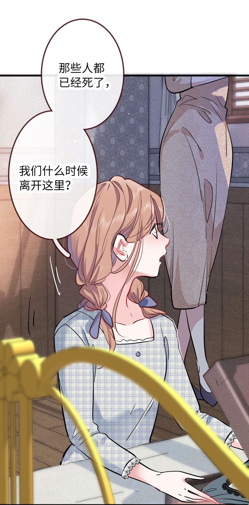 🍜煙雨之後 004 真假之人 第4页
