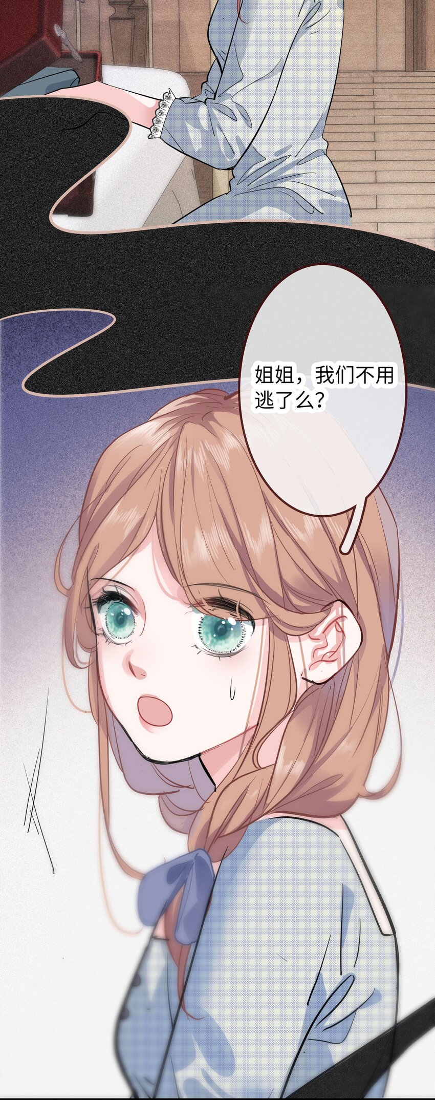 🍜煙雨之後 004 真假之人 第8页