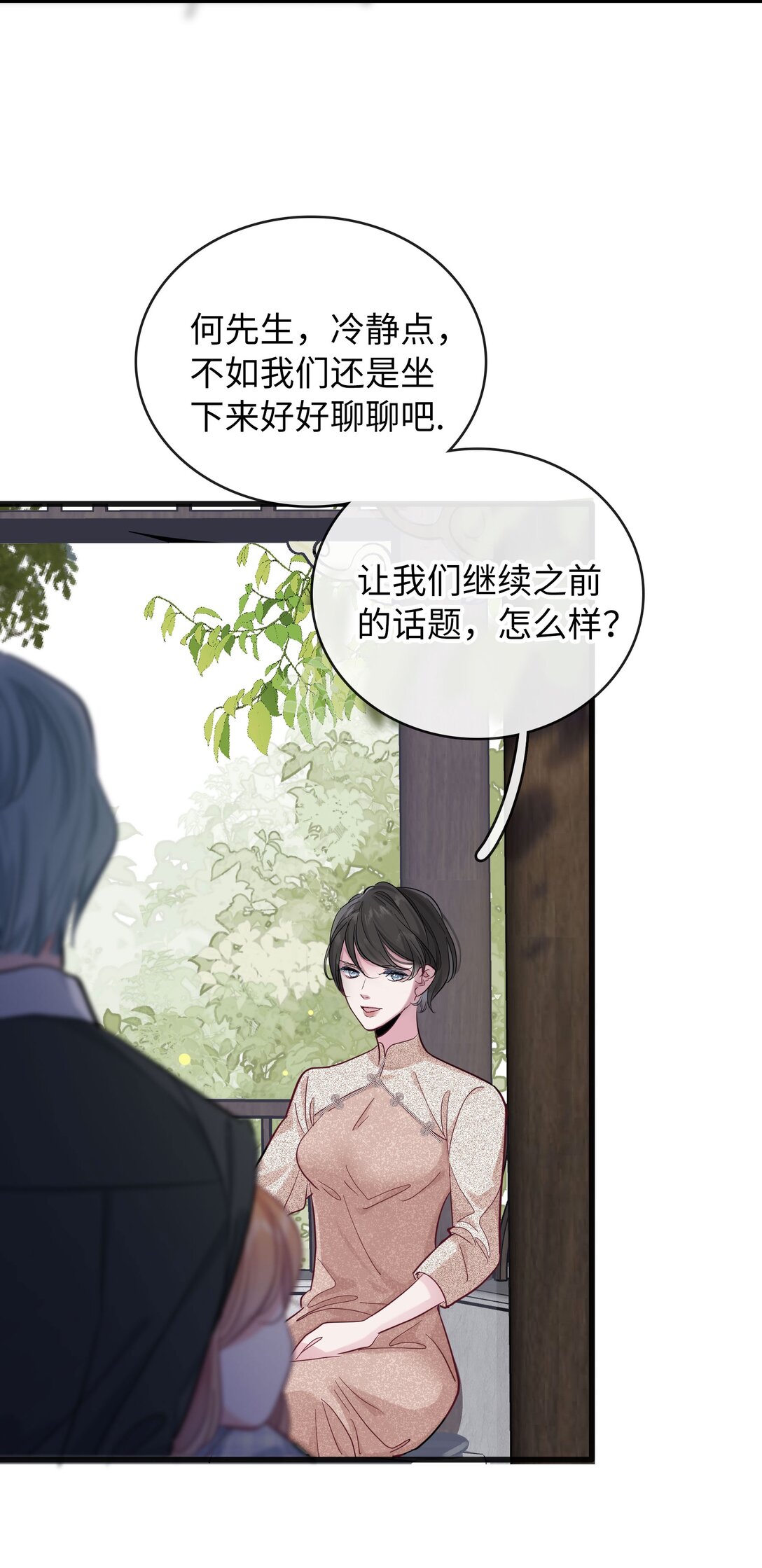 🍜煙雨之後 008 她与她的过去 第17页