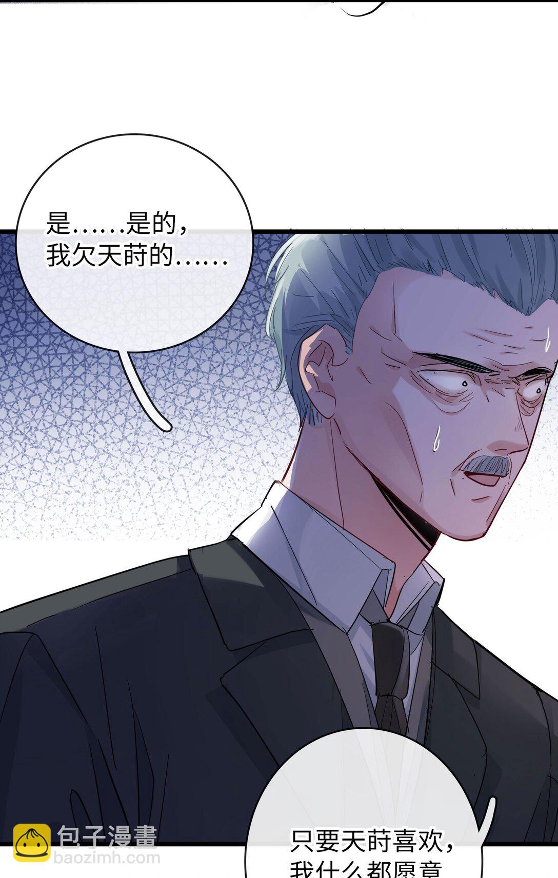 🍜煙雨之後 008 她与她的过去 第20页