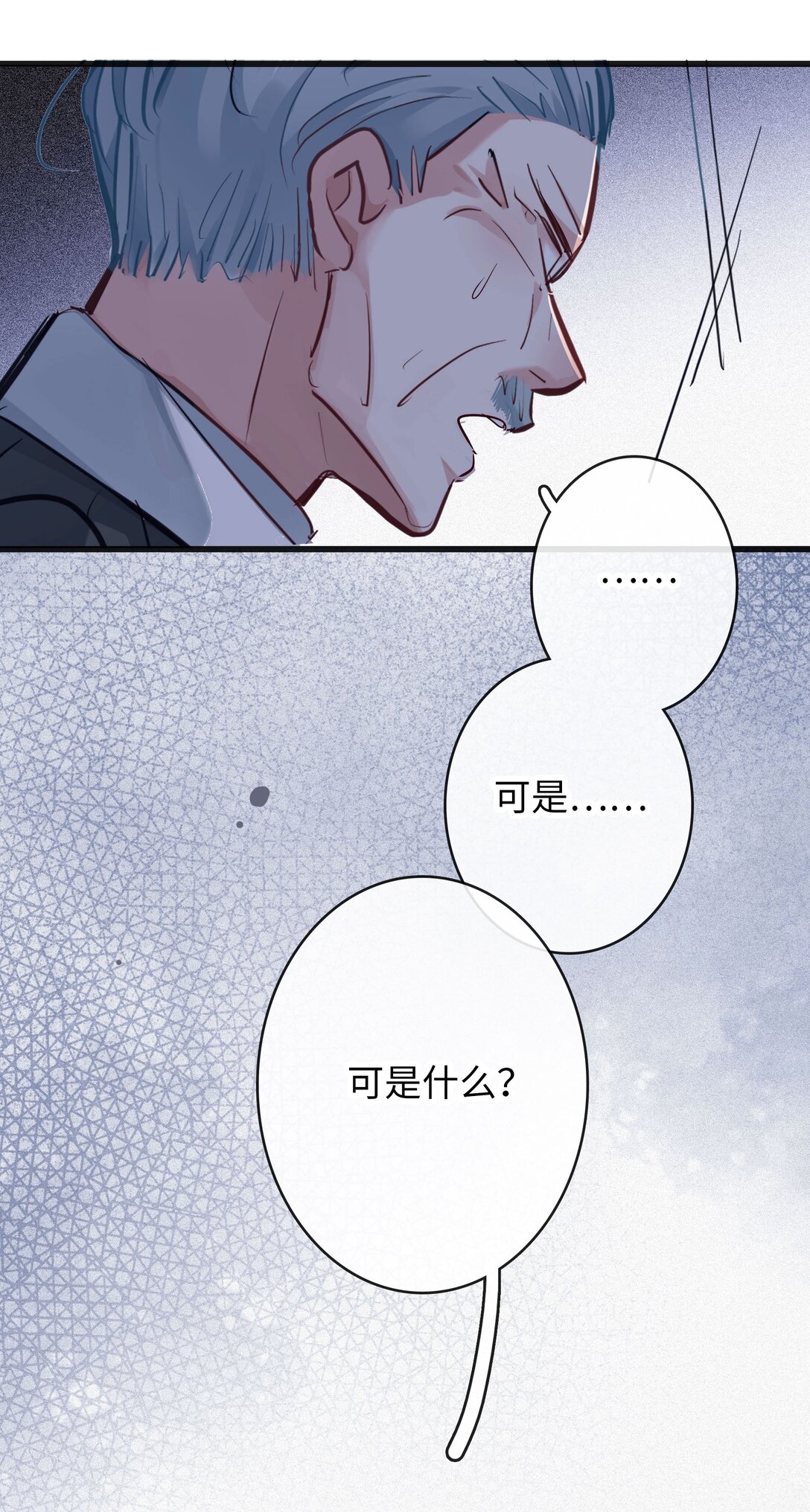 🍜煙雨之後 008 她与她的过去 第26页