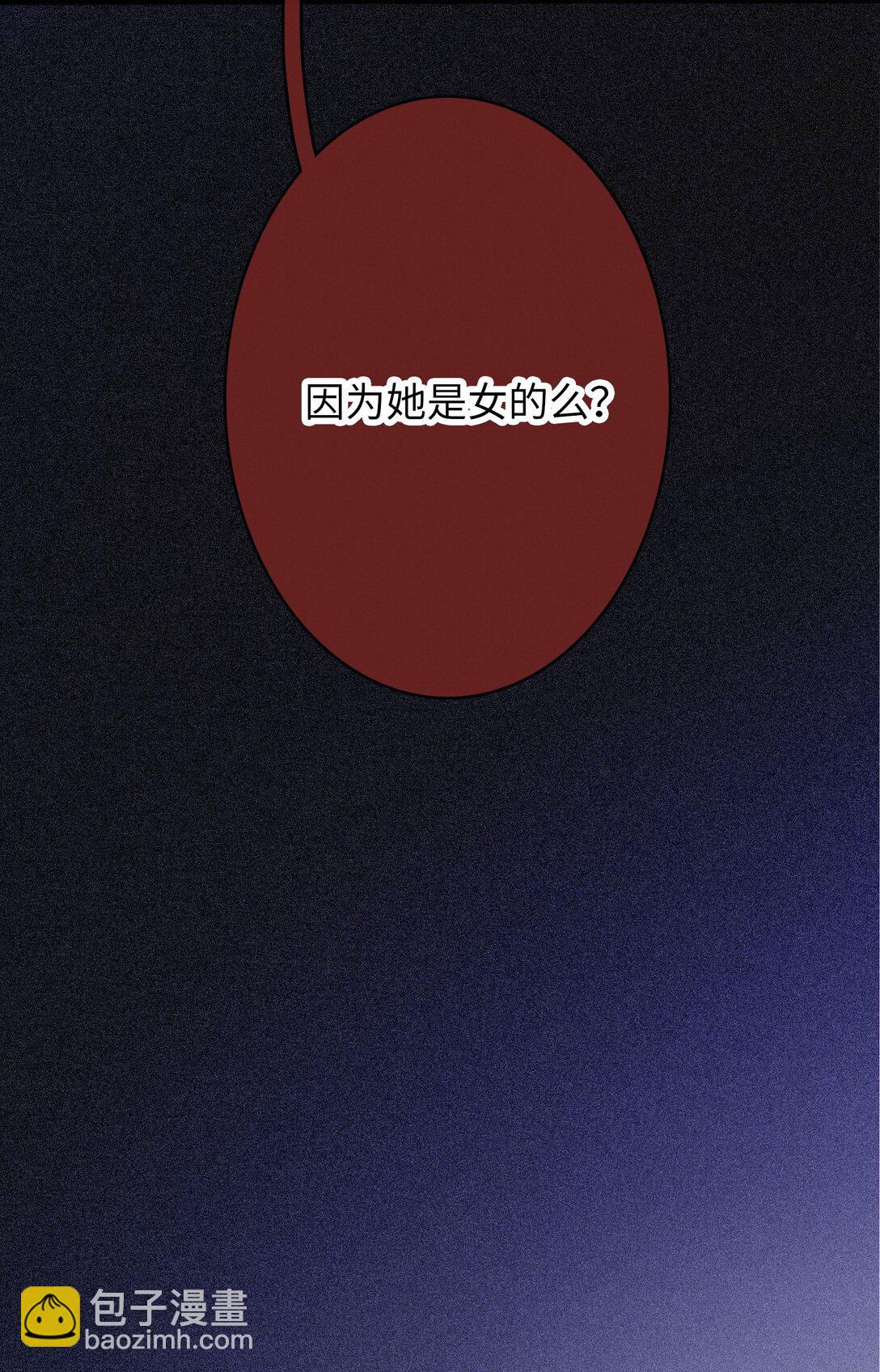 🍜煙雨之後 008 她与她的过去 第28页