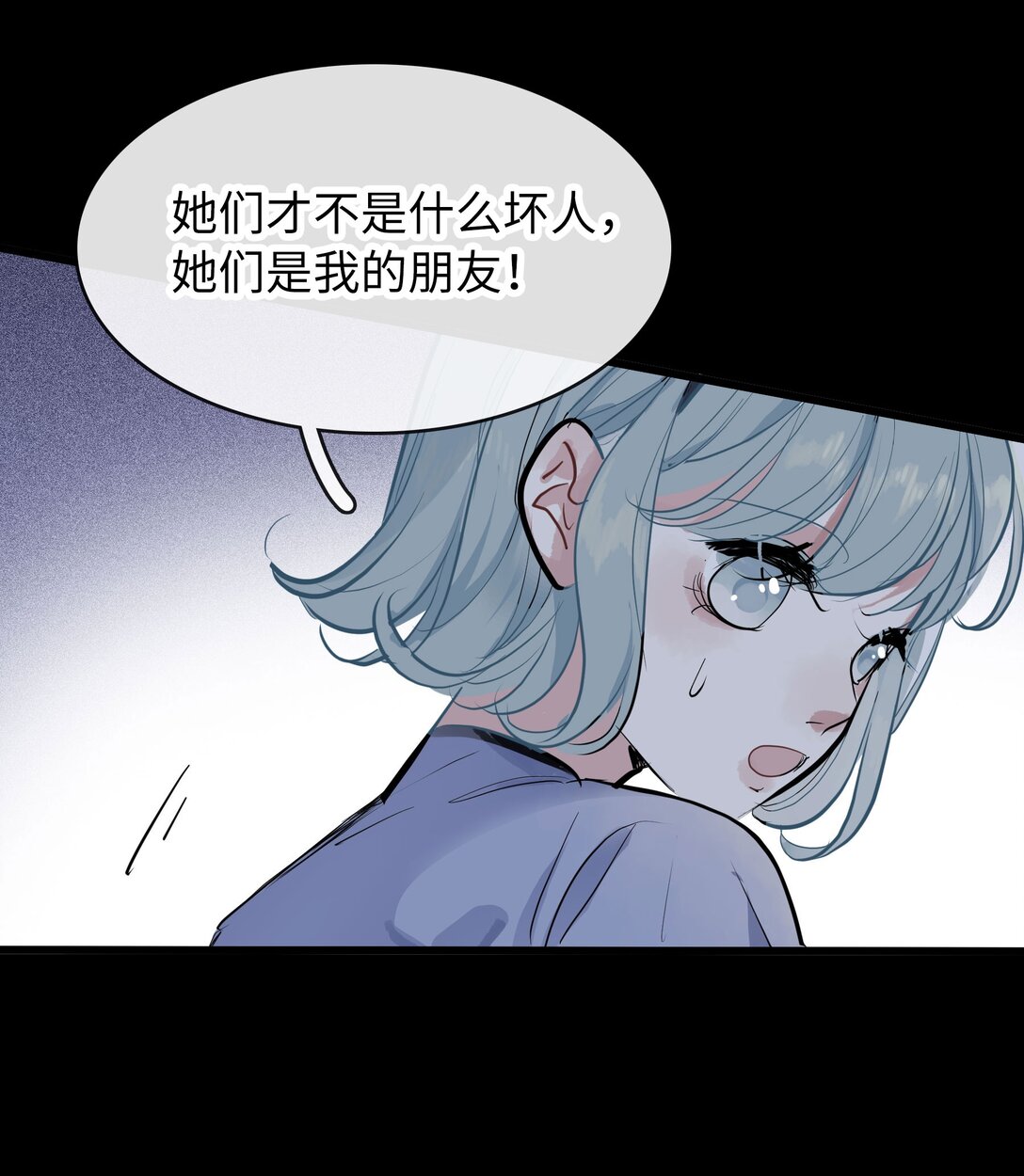 🍜煙雨之後 008 她与她的过去 第36页