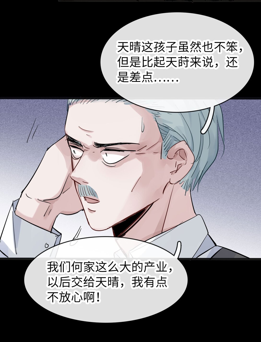 🍜煙雨之後 008 她与她的过去 第42页