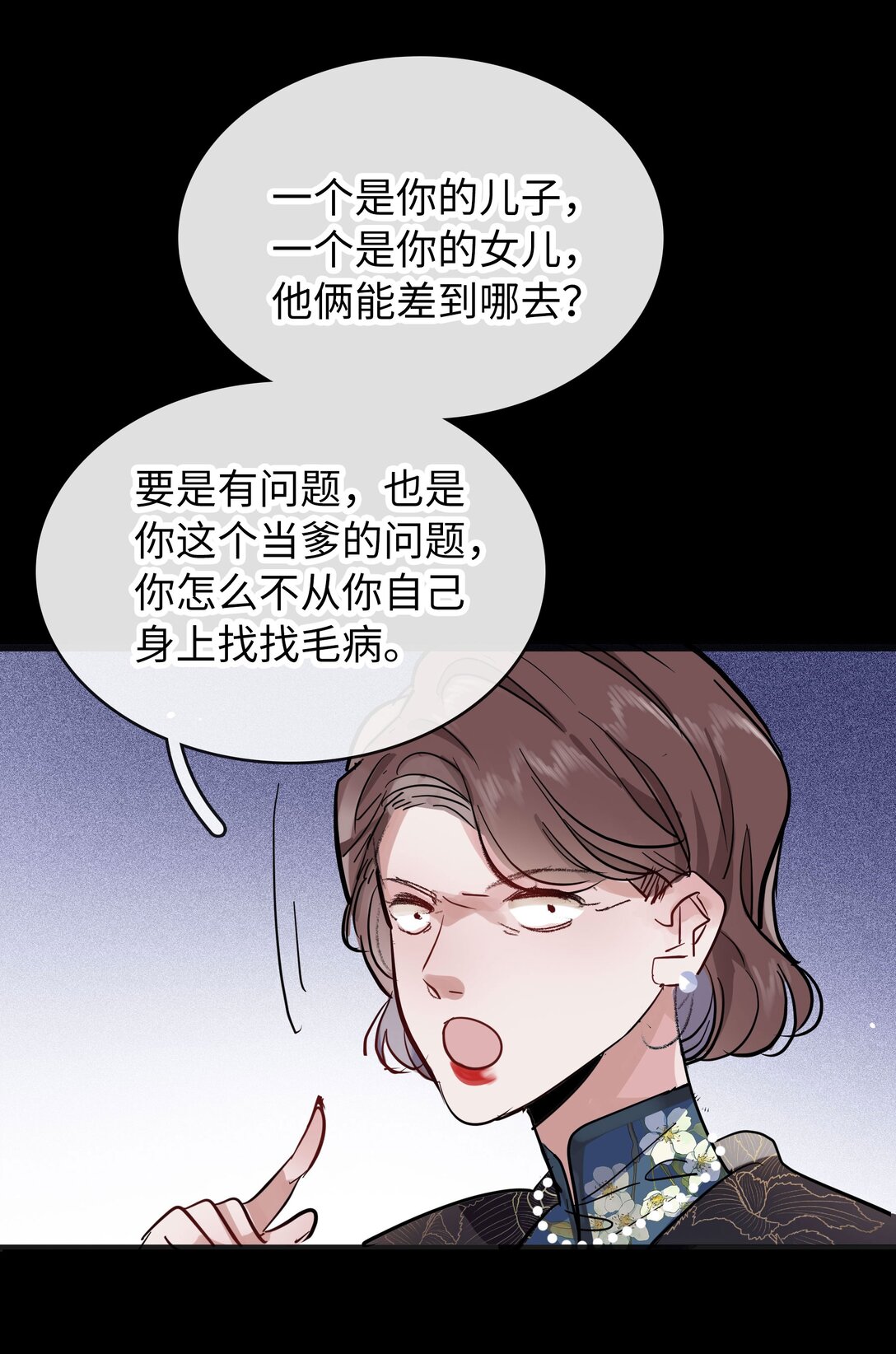 🍜煙雨之後 008 她与她的过去 第43页