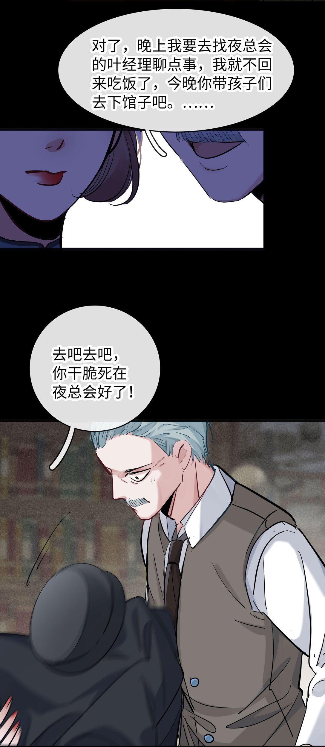 🍜煙雨之後 008 她与她的过去 第45页