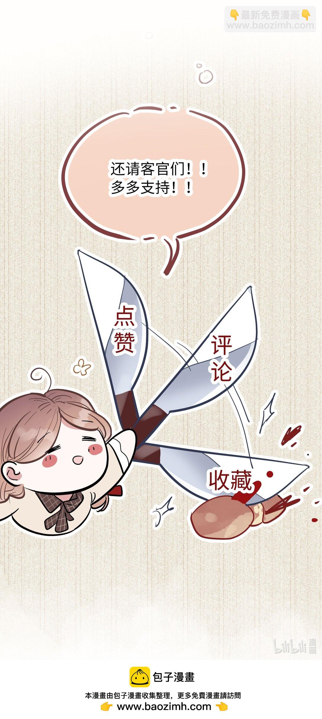 🍜煙雨之後 008 她与她的过去 第50页