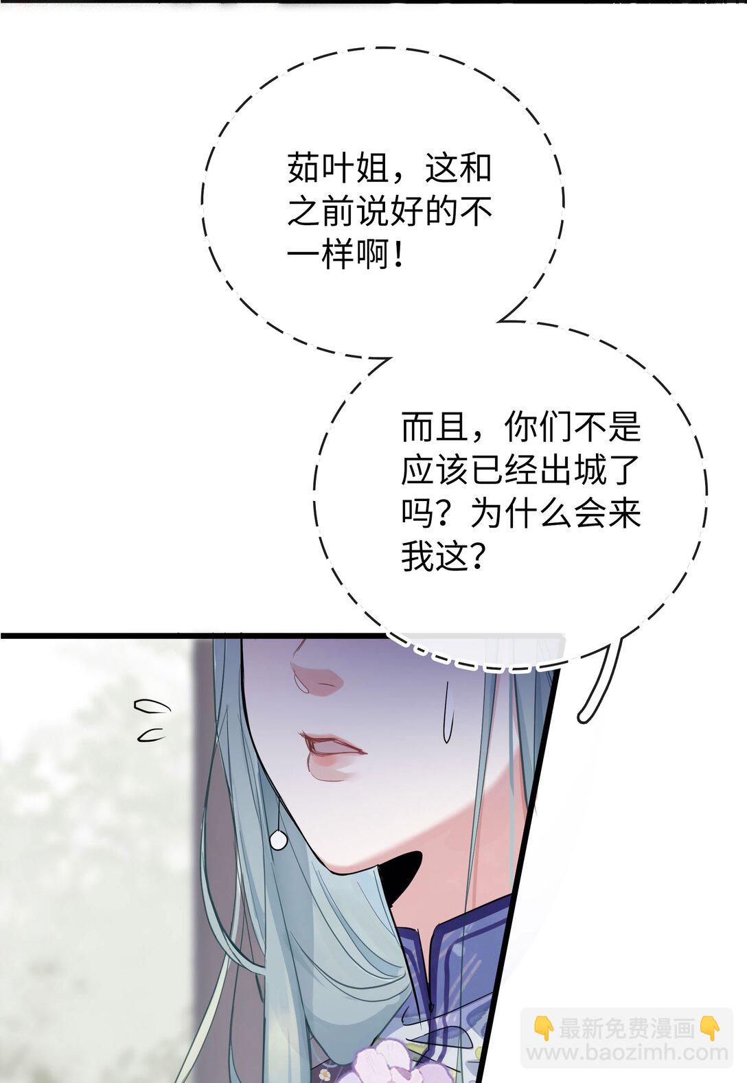 🍜煙雨之後 008 她与她的过去 第6页
