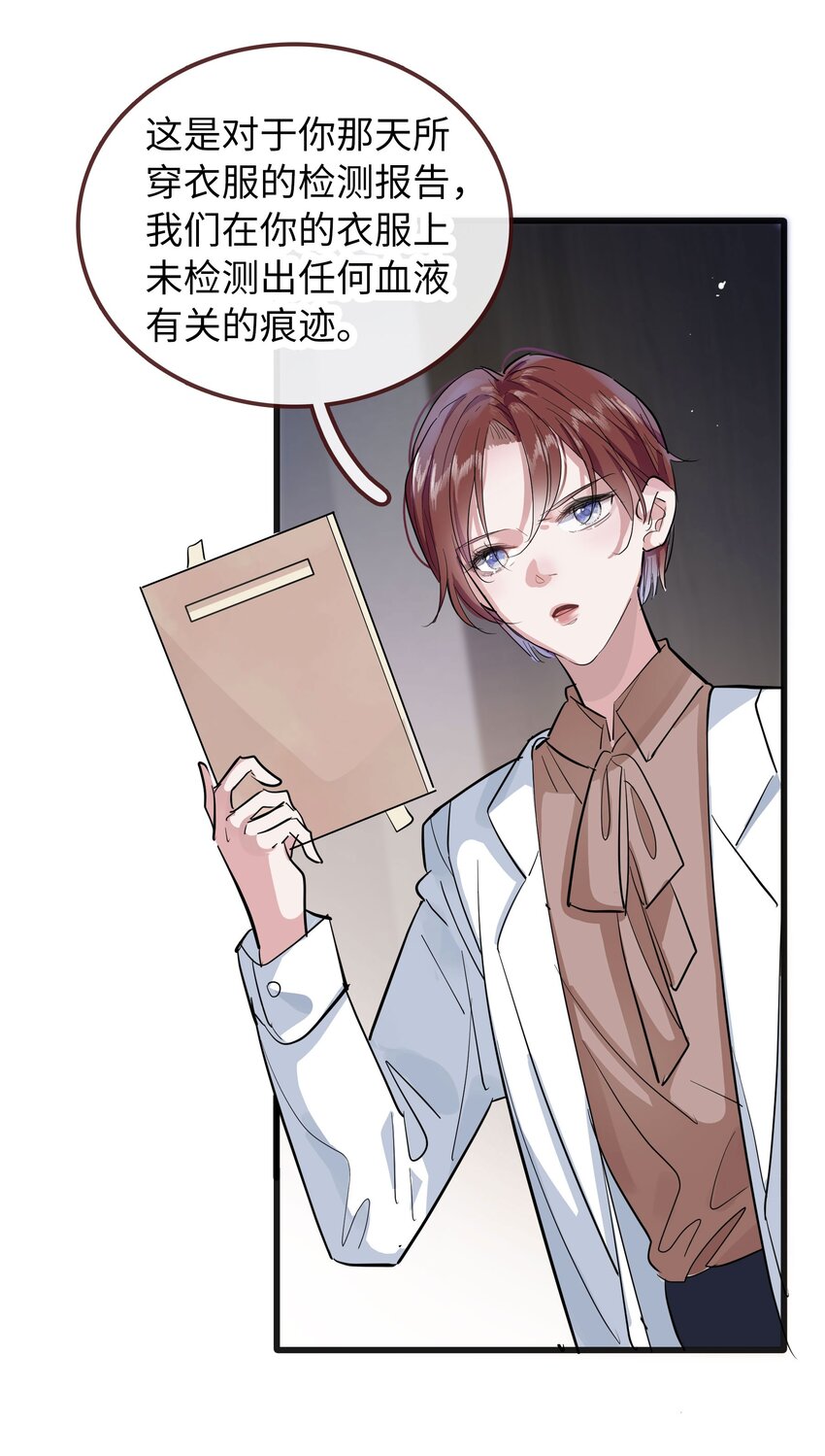 🍜煙雨之名 002 凶手？ 第13页