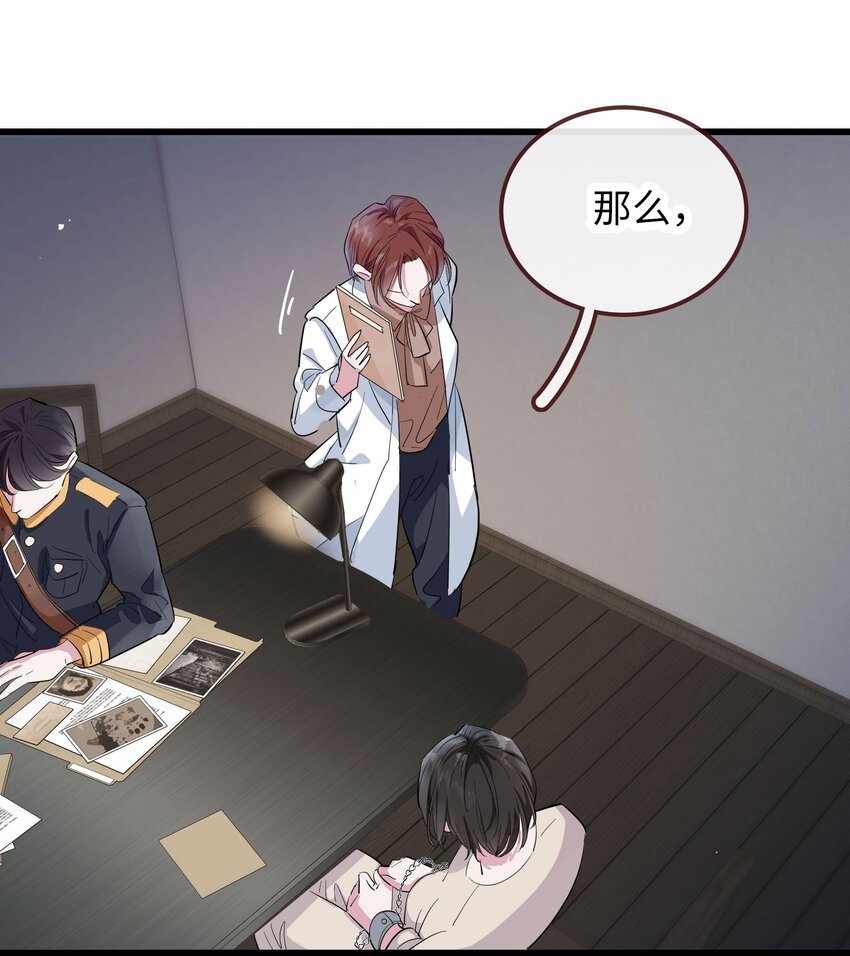 🍜煙雨之名 002 凶手？ 第14页