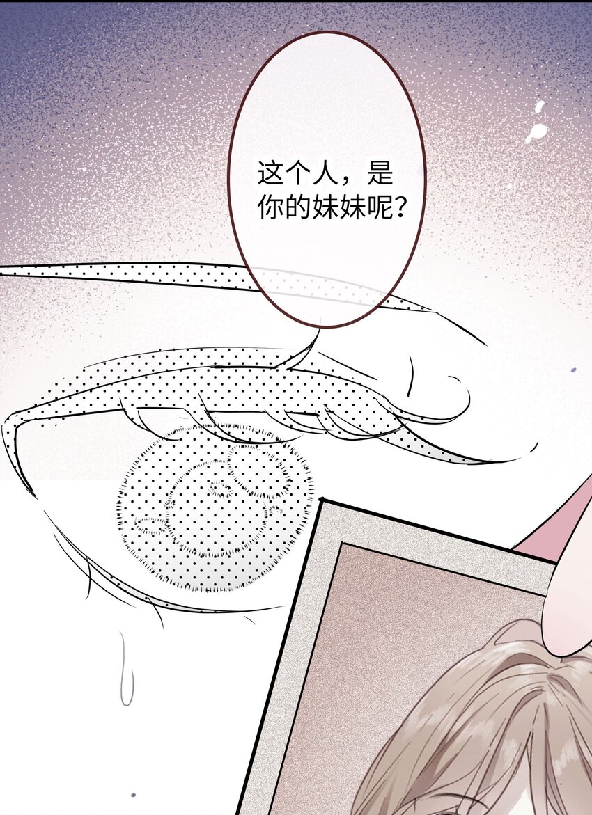 🍜煙雨之名 002 凶手？ 第21页