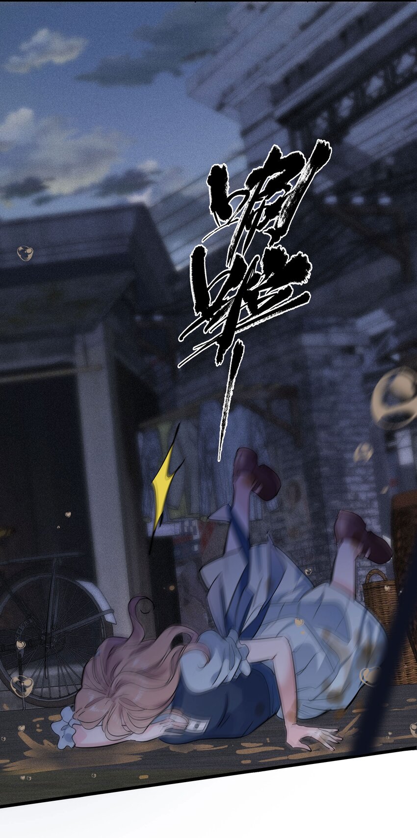 🍜煙雨之名 002 凶手？ 第33页
