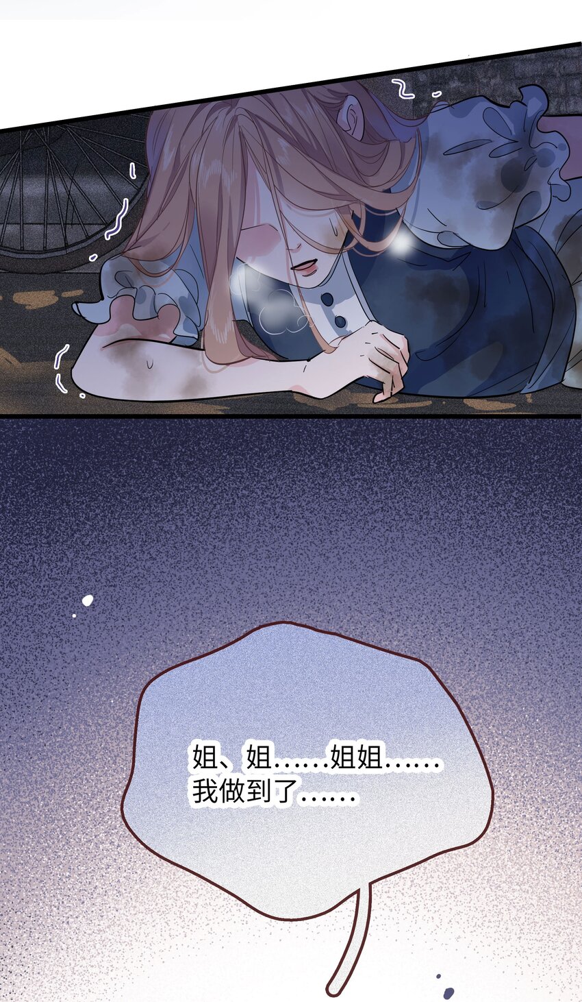 🍜煙雨之名 002 凶手？ 第34页