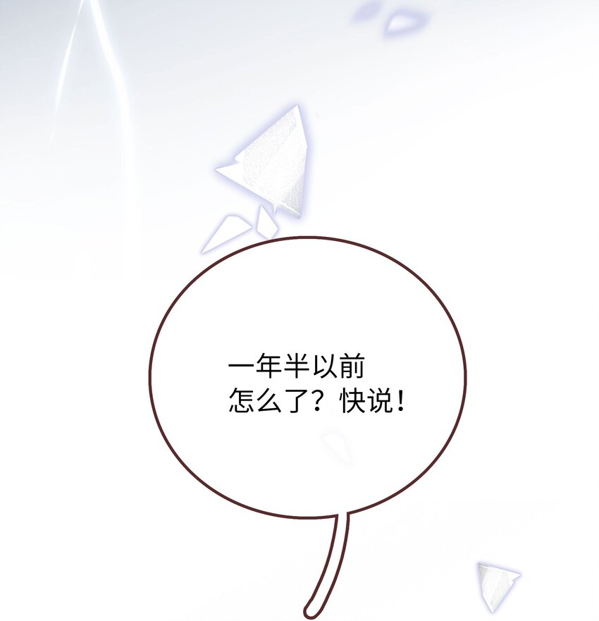 🍜煙雨之名 002 凶手？ 第37页