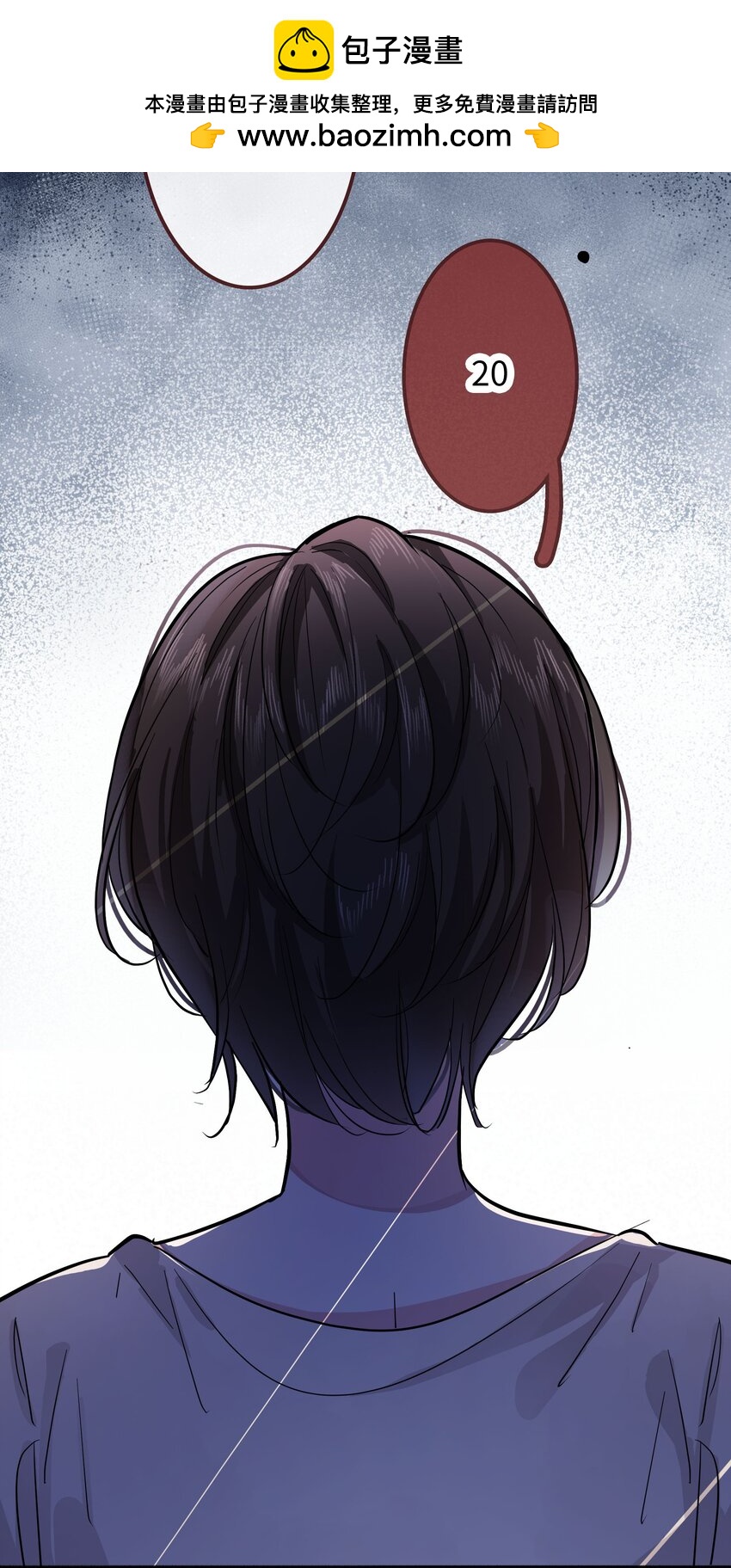 🍜煙雨之名 002 凶手？ 第6页