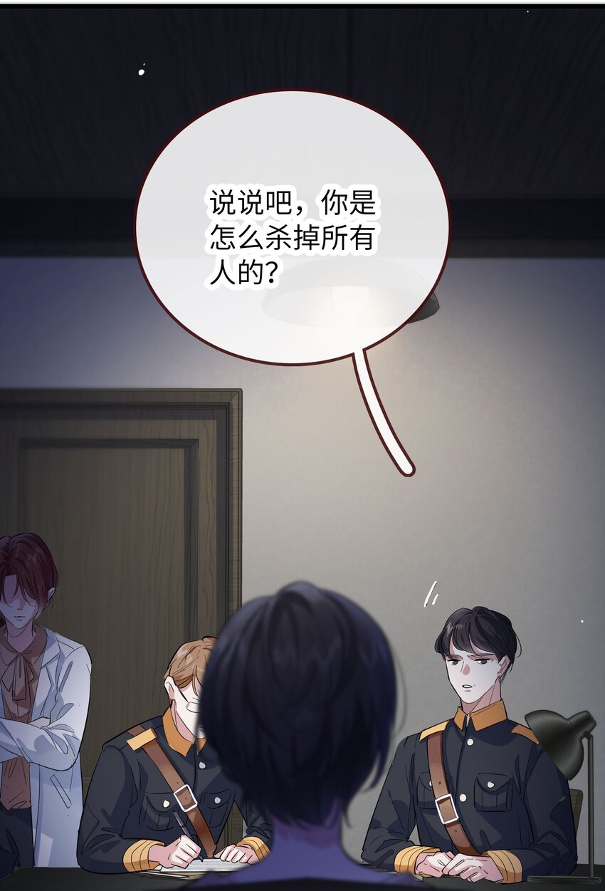 🍜煙雨之名 002 凶手？ 第8页