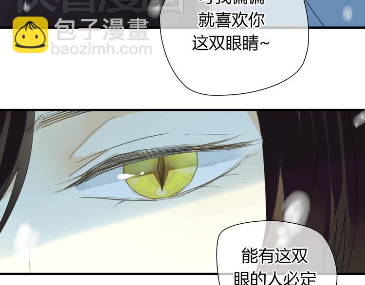 第2话 你为什么对我这么好？(1/2)-第2话