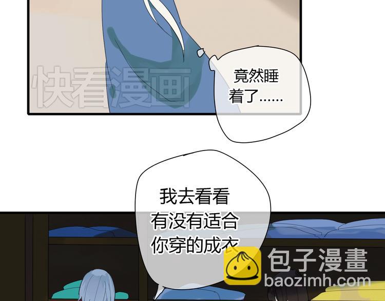 第2话 你为什么对我这么好？(1/2)-第2话