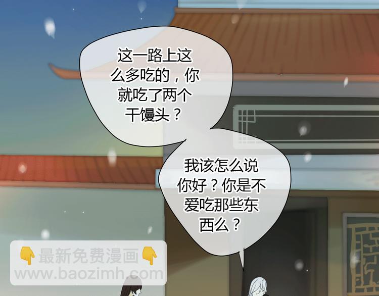 第2话 你为什么对我这么好？(1/2)-第2话