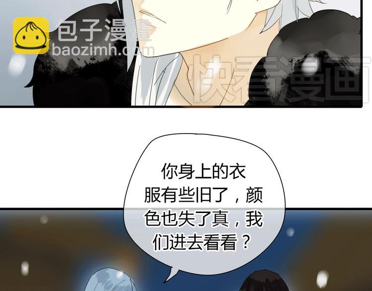 第2话 你为什么对我这么好？(1/2)-第2话