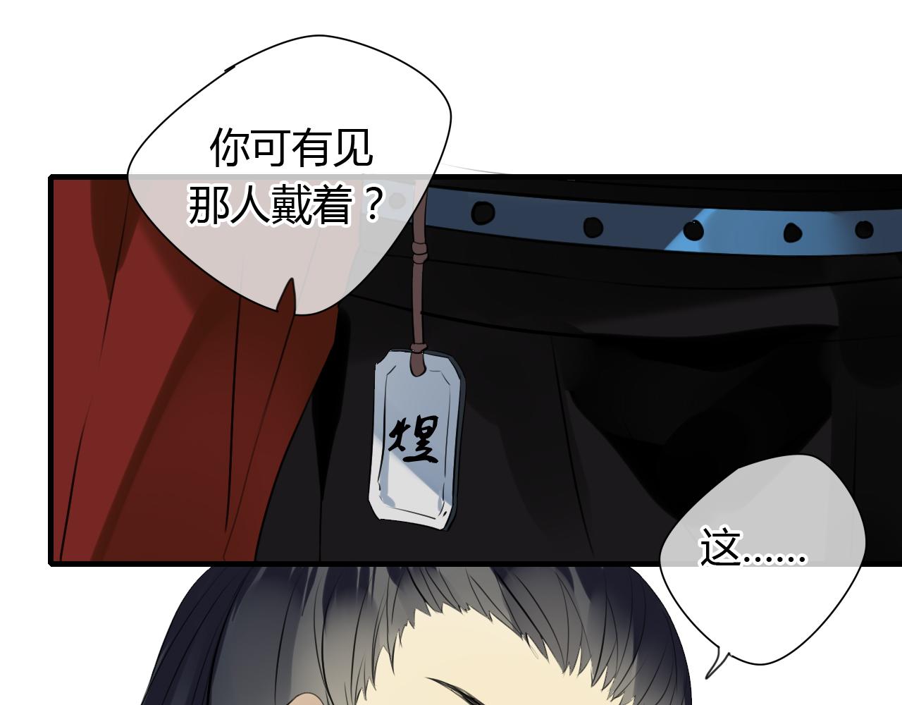 第14话 泷在我面前宽衣解带(1/2)-第14话