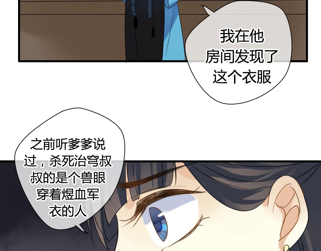 第16话 要杀人灭口吗？(1/2)-第16话