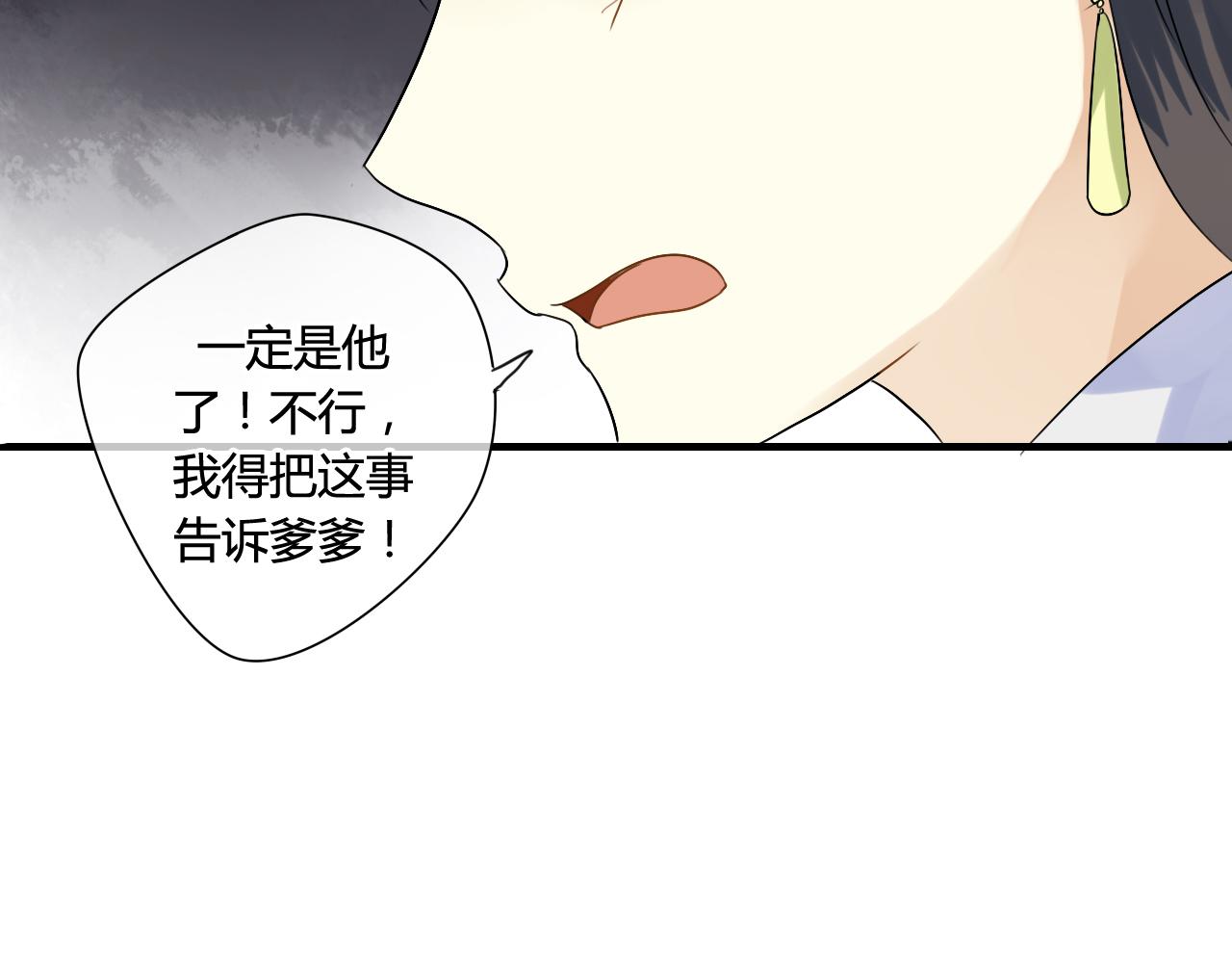 第16话 要杀人灭口吗？(1/2)-第16话