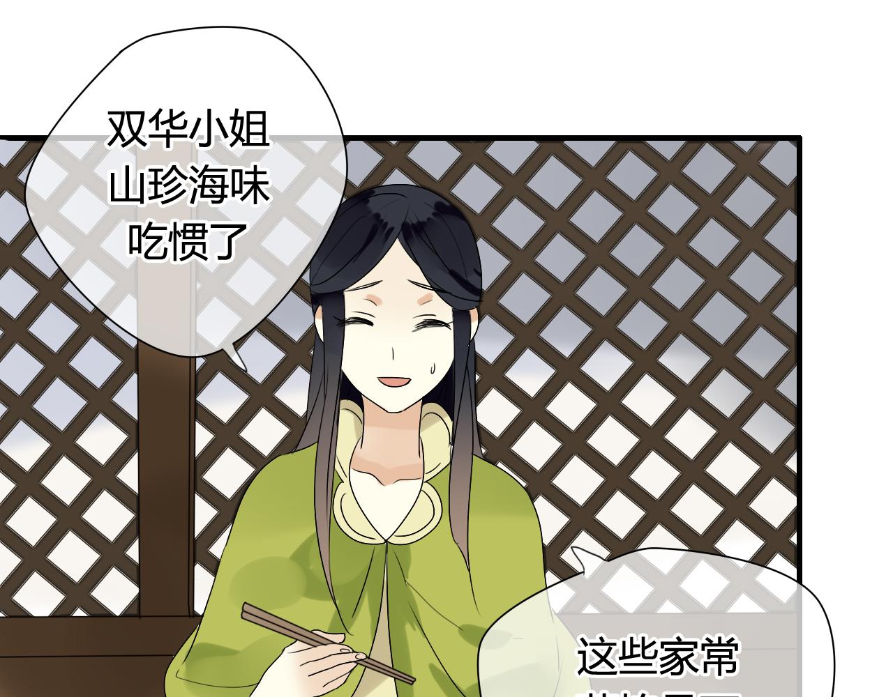 第16话 要杀人灭口吗？(1/2)-第16话