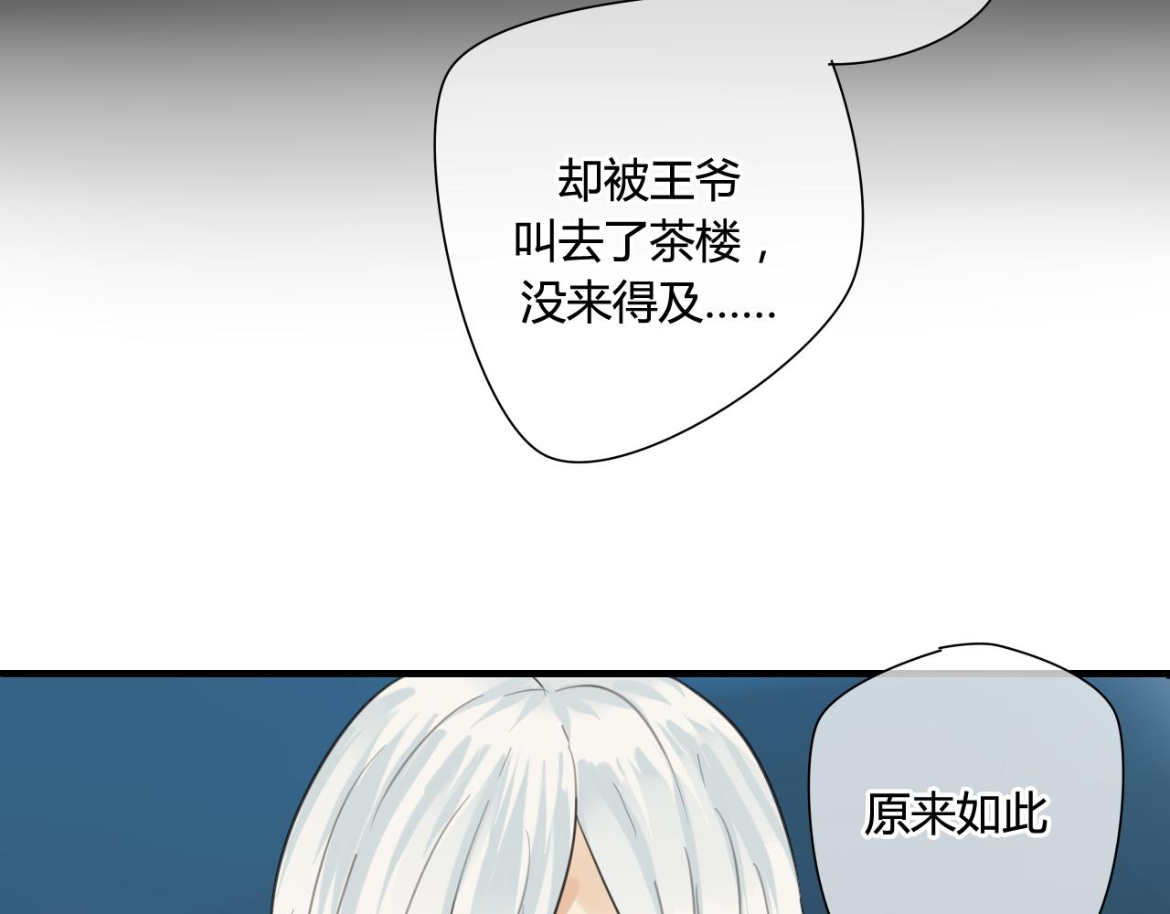 第16话 要杀人灭口吗？(1/2)-第16话