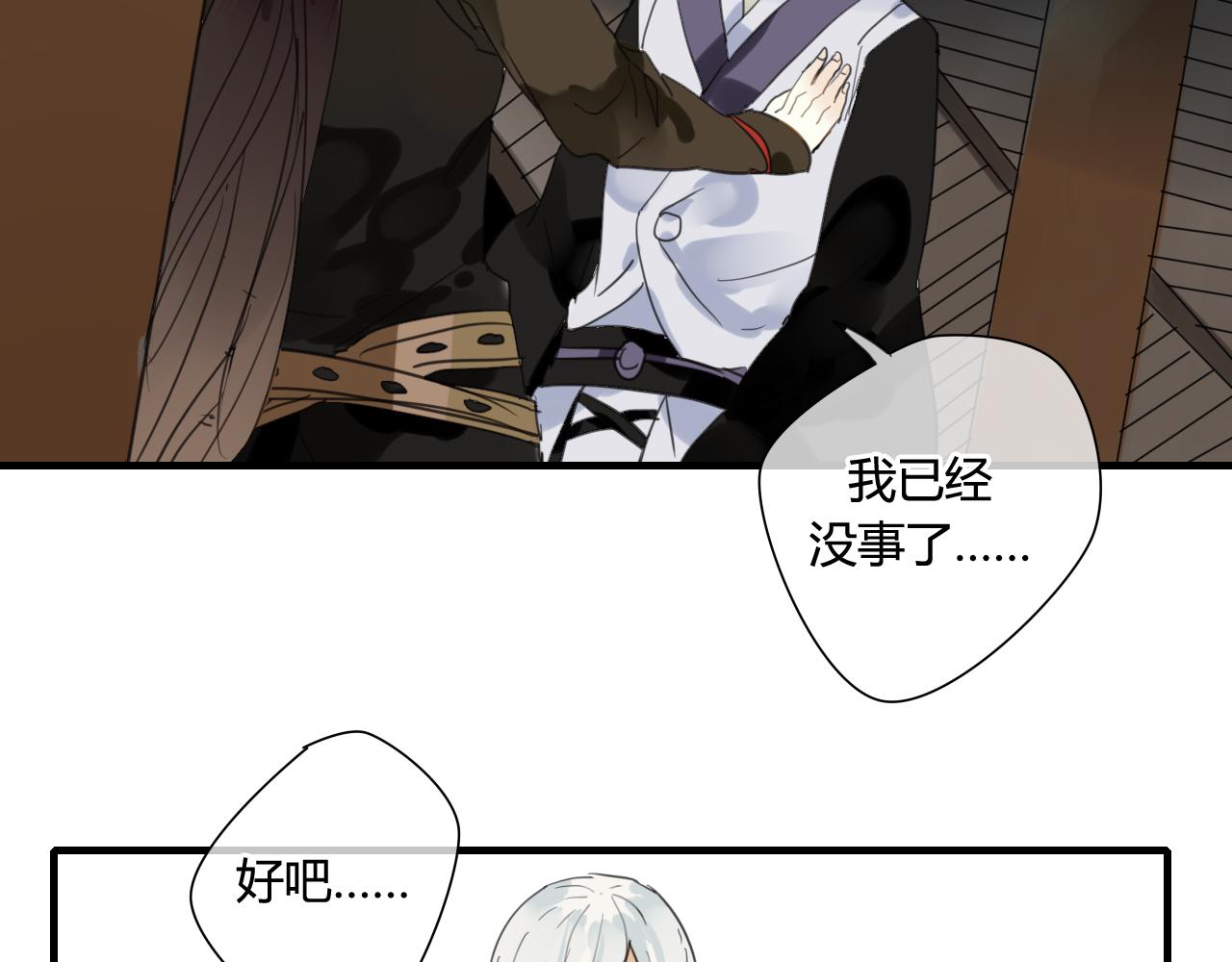 第16话 要杀人灭口吗？(1/2)-第16话