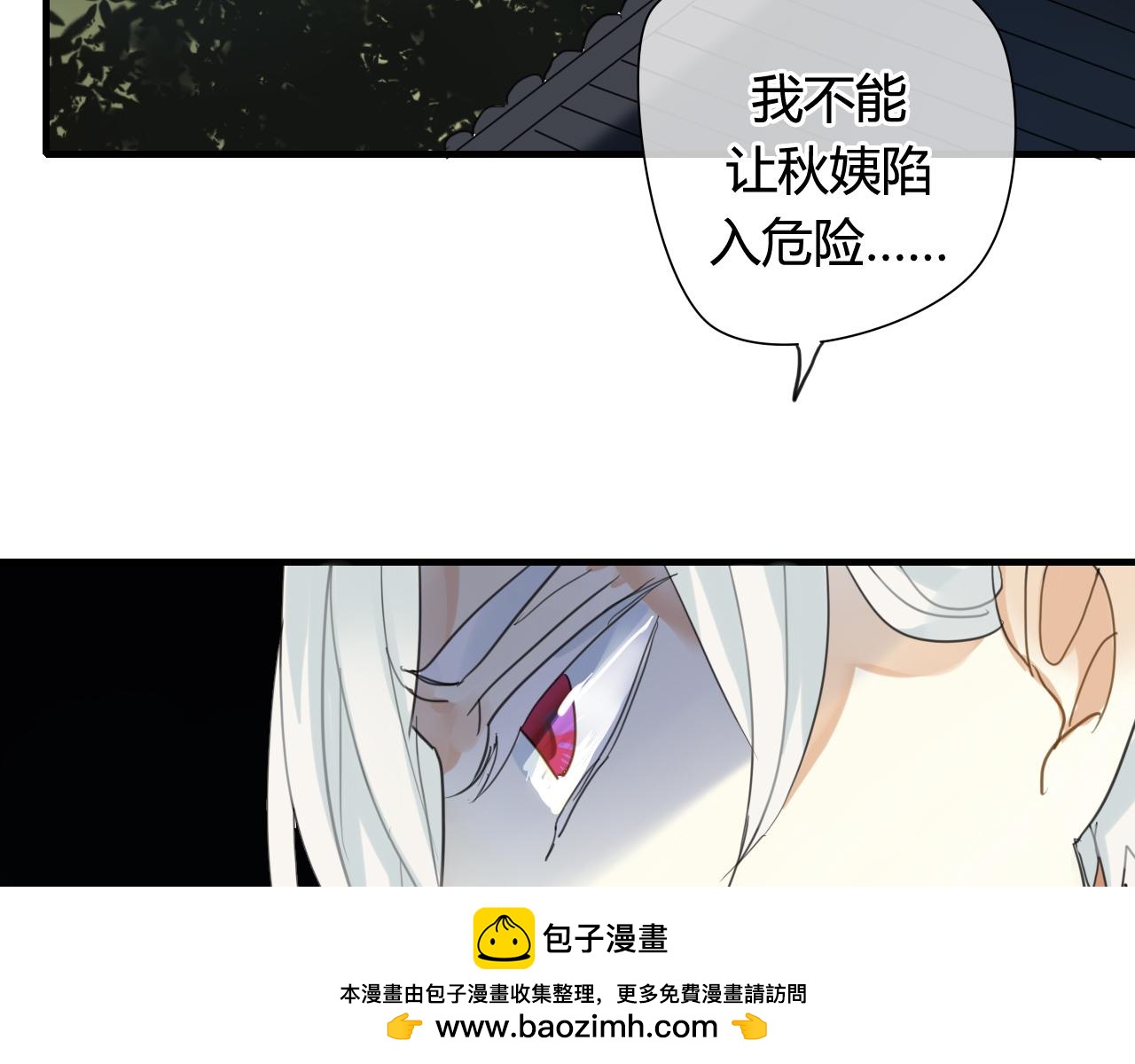 第16话 要杀人灭口吗？(1/2)-第16话