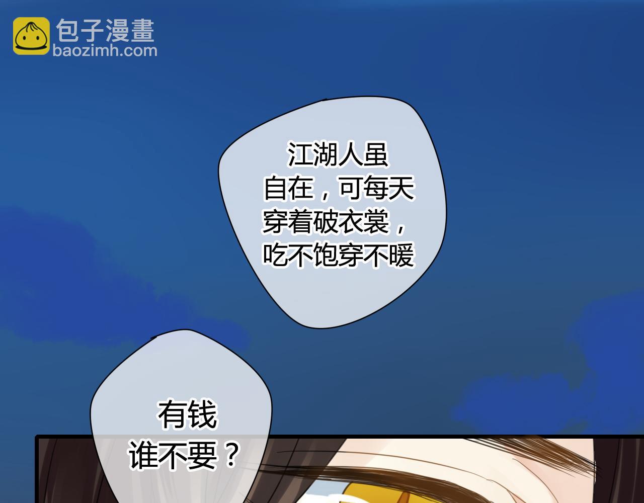 第18话 喝醉了，要亲亲(1/2)-第18话