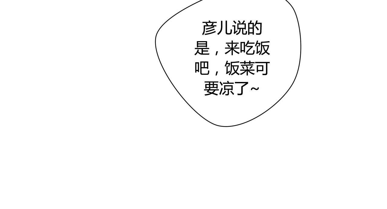 第20话 昨晚的事，别再过问(1/2)-第20话