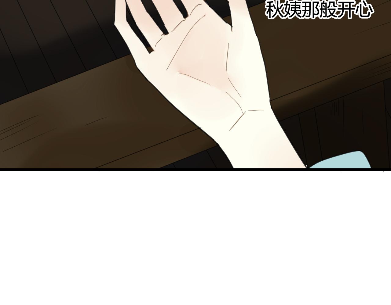 第20话 昨晚的事，别再过问(1/2)-第20话