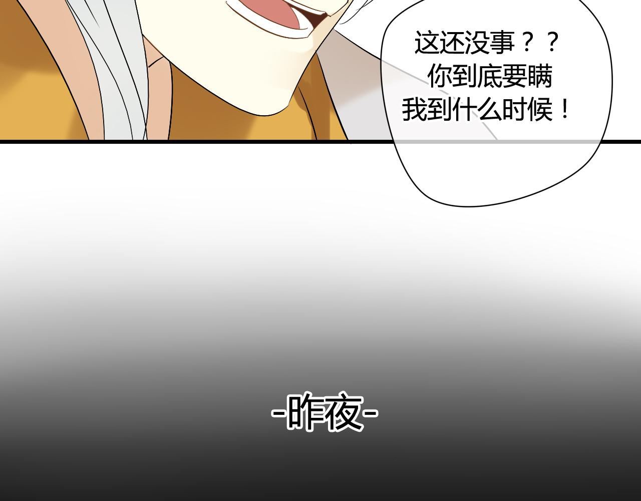 第20话 昨晚的事，别再过问(1/2)-第20话