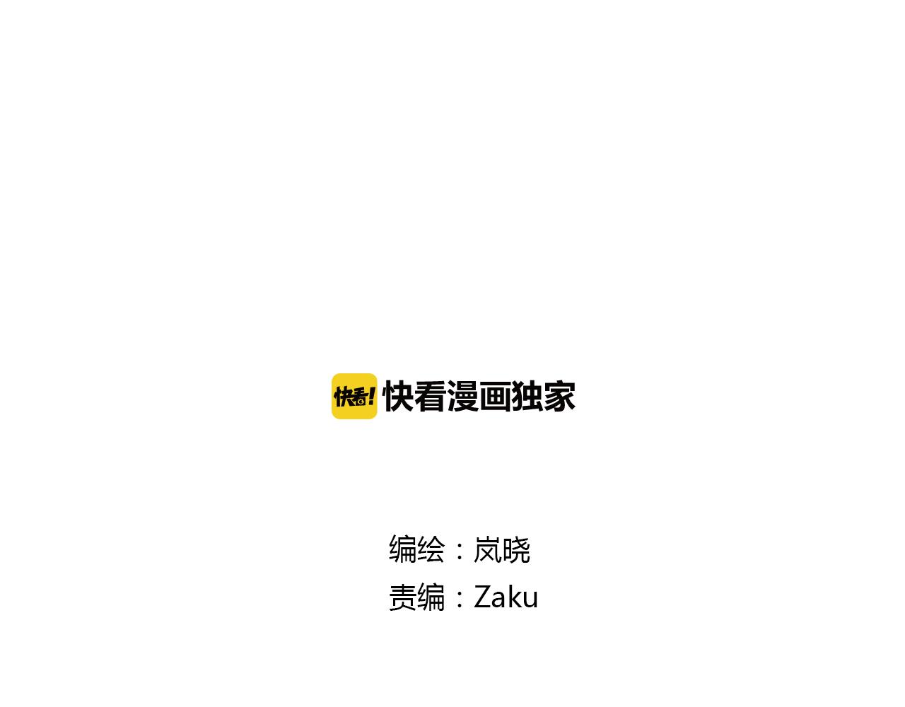 第20话 昨晚的事，别再过问(1/2)-第20话