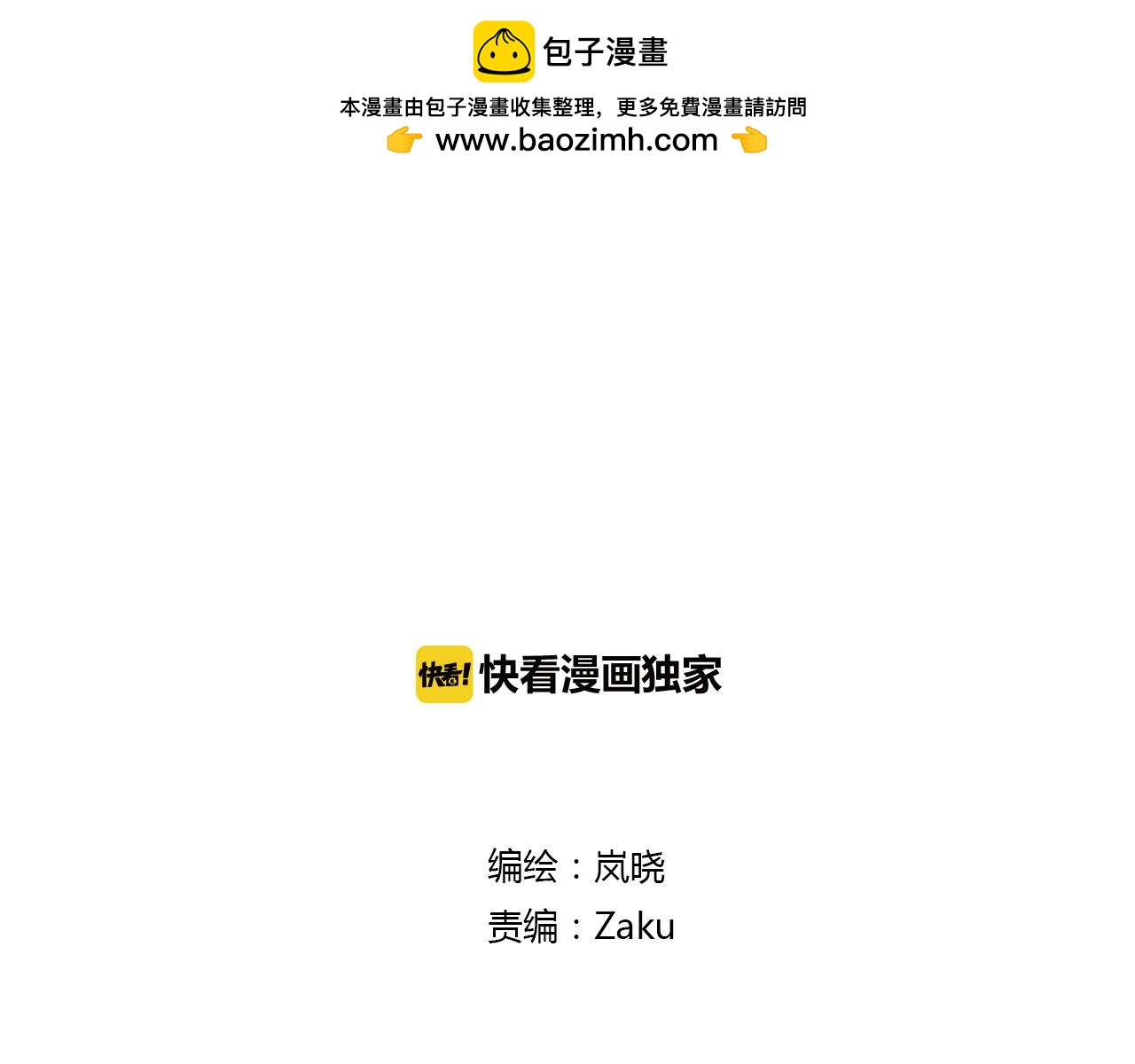 第26话 拥你入怀(1/2)-第26话