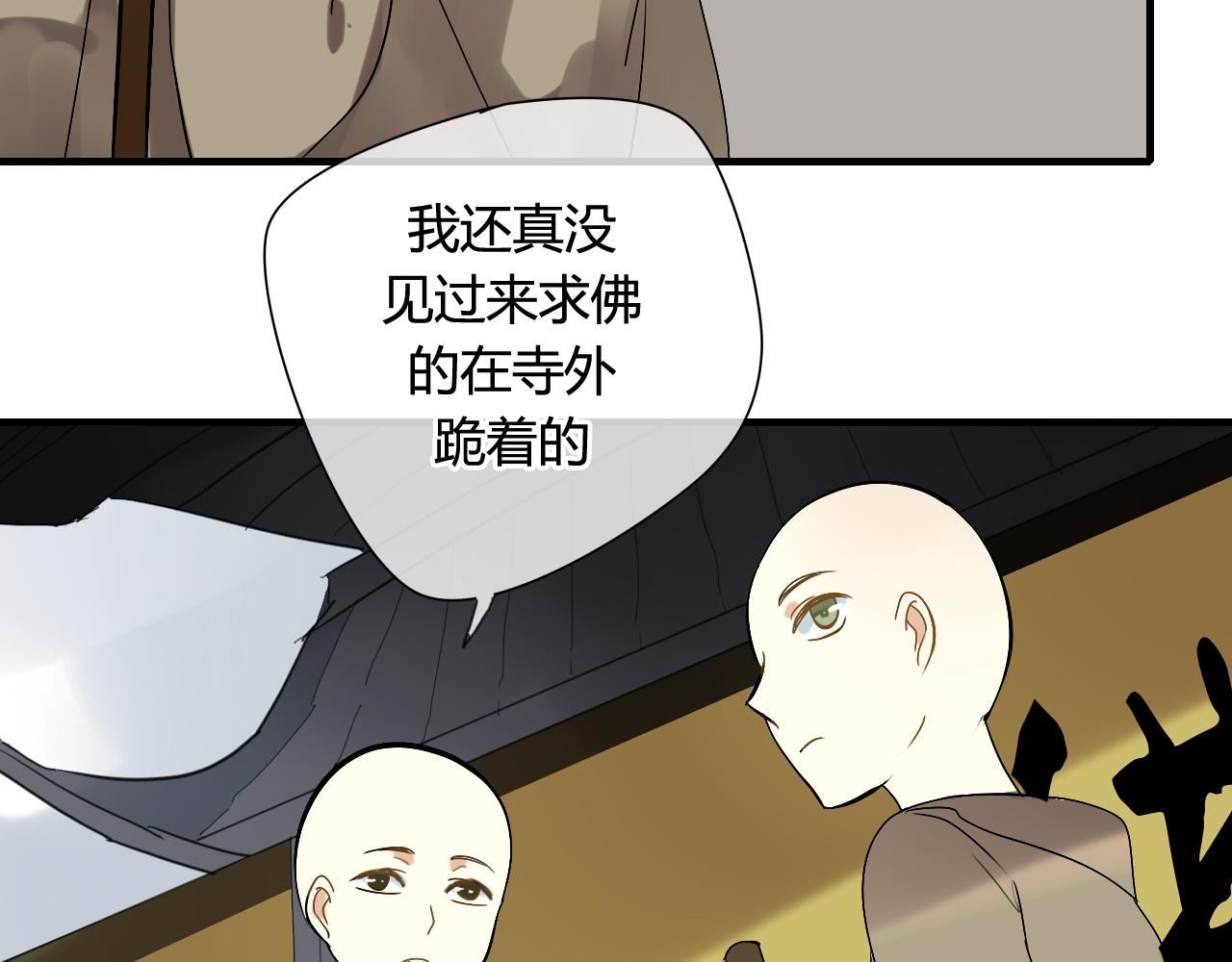 第30话 赎罪(1/2)-第30话