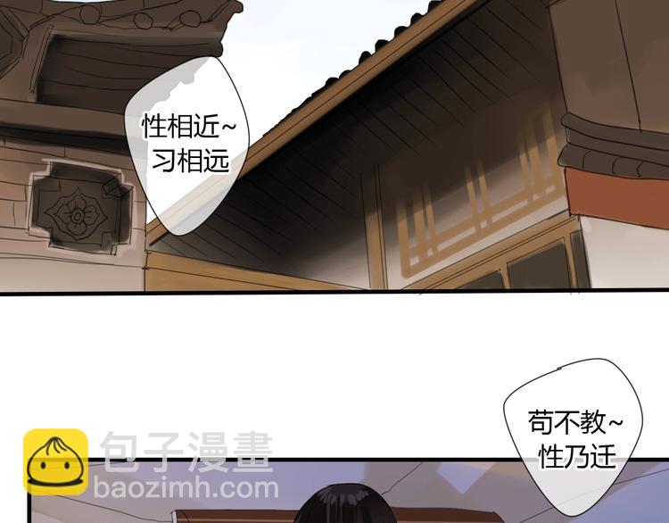 第4话 在泷面前颜面尽失-第4话