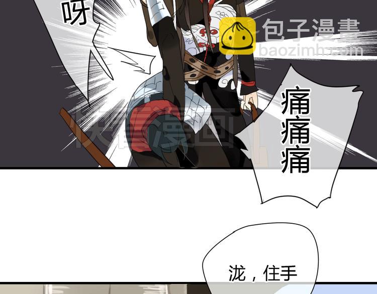 第4话 在泷面前颜面尽失-第4话