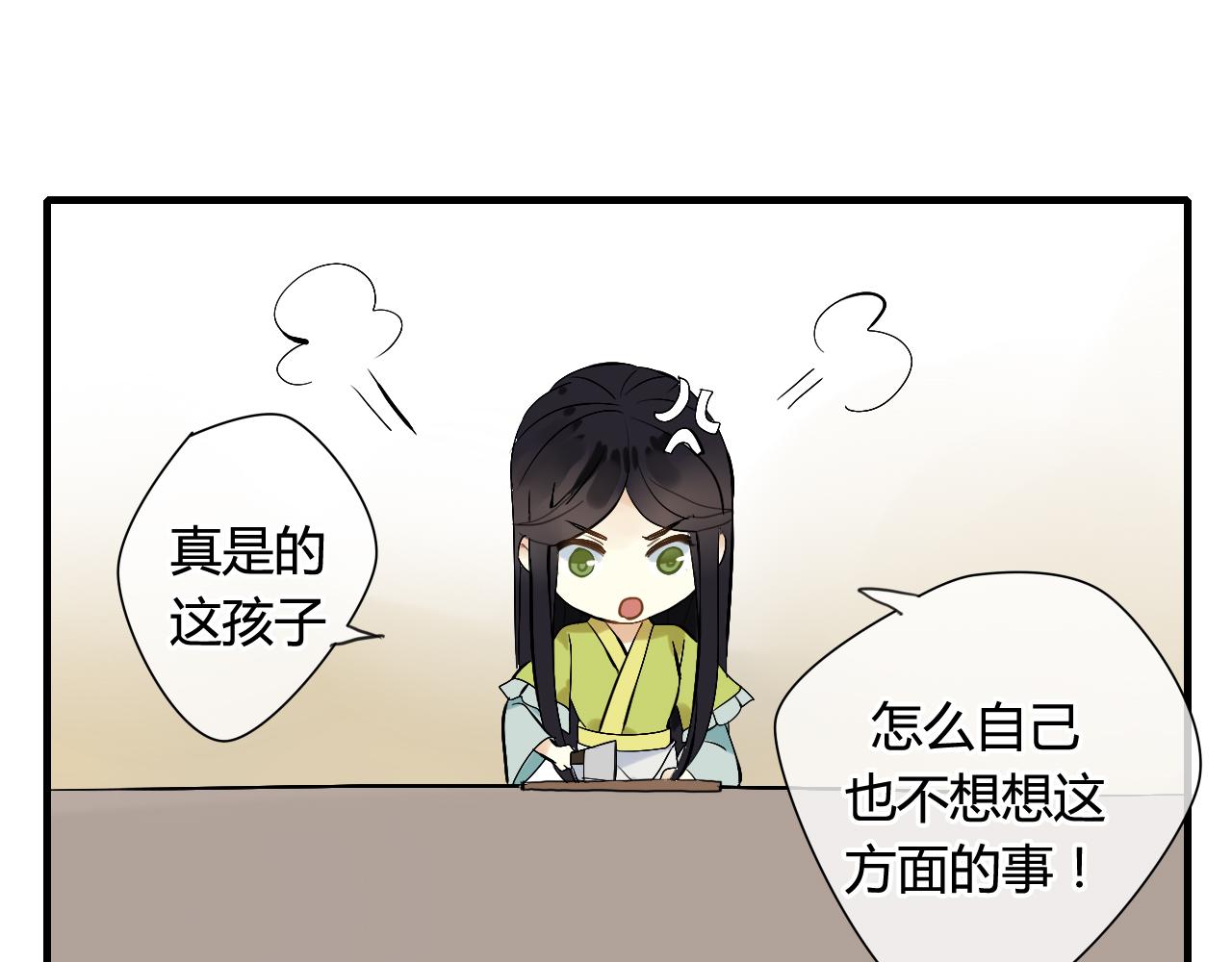第34话 讨媳妇(1/2)-第34话