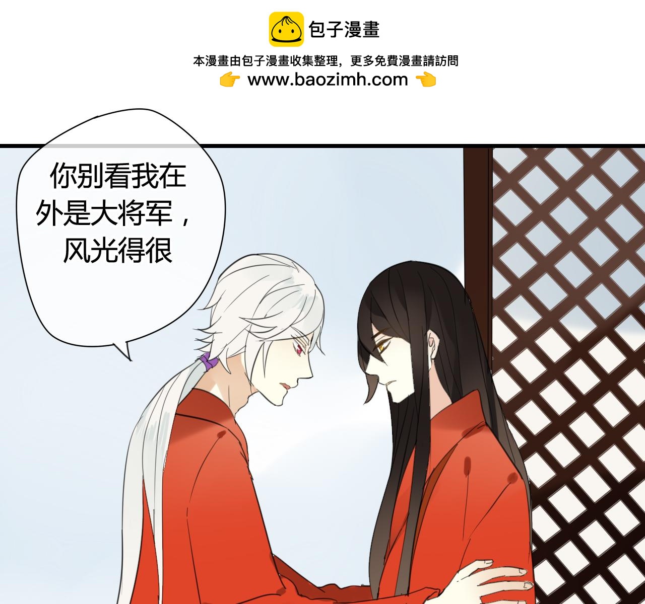 第34话 讨媳妇(1/2)-第34话