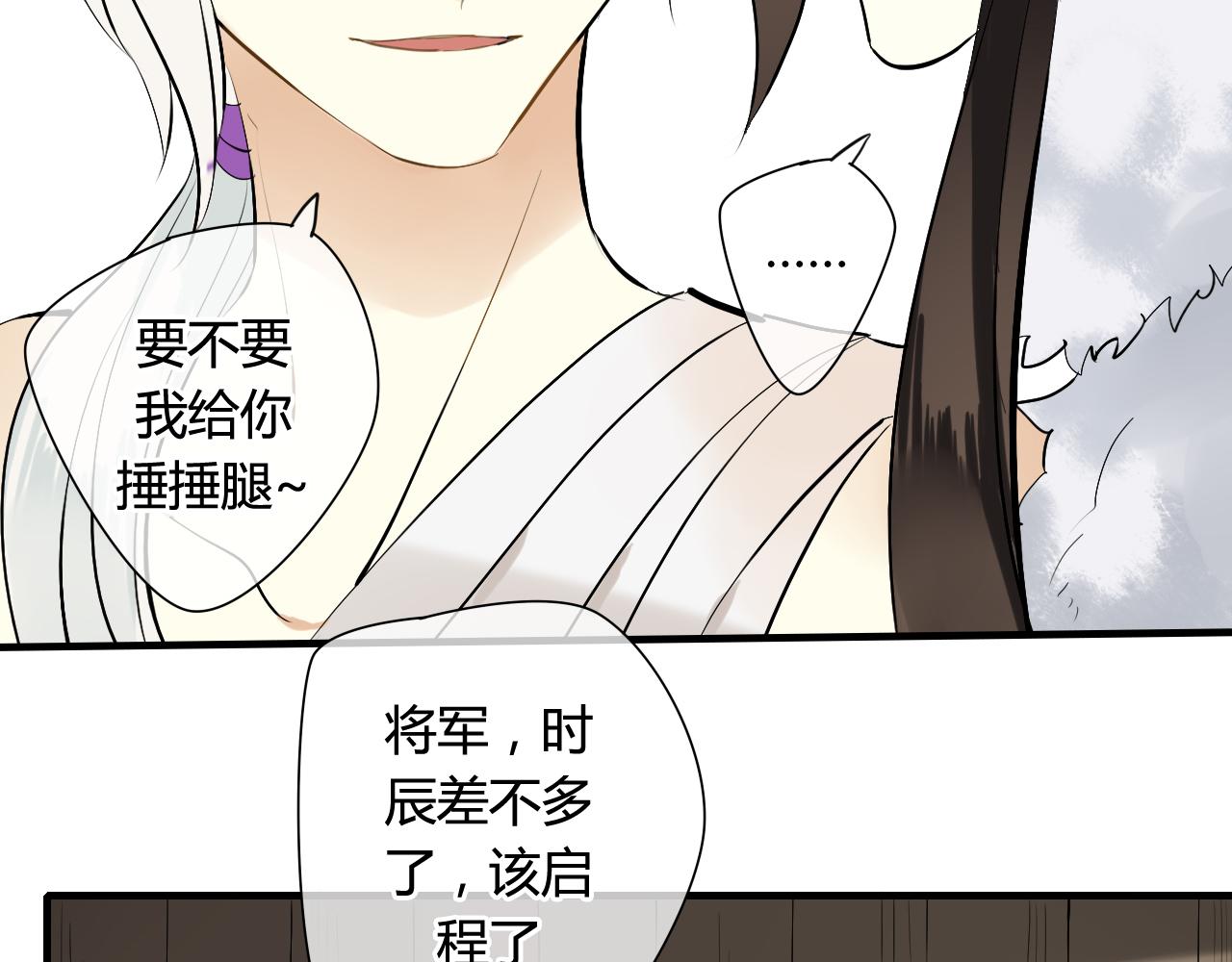 第34话 讨媳妇(1/2)-第34话