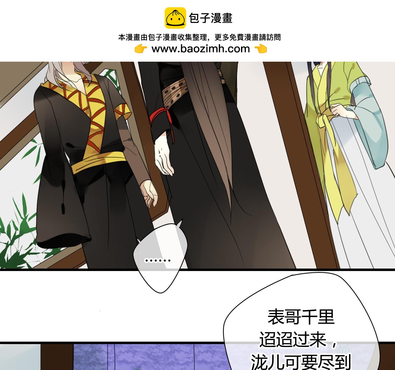 第36话 身上的黑影(1/2)-第36话